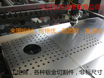Sheet metal processing stainless steel iron plate to figure plus laser cutting bending chassis non-standard parts customized