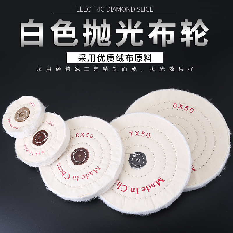 Polishing wheel Polishing cloth wheel Mirror metal stainless steel polishing wax cotton cotton cotton wheel thickened scratch repair grinding