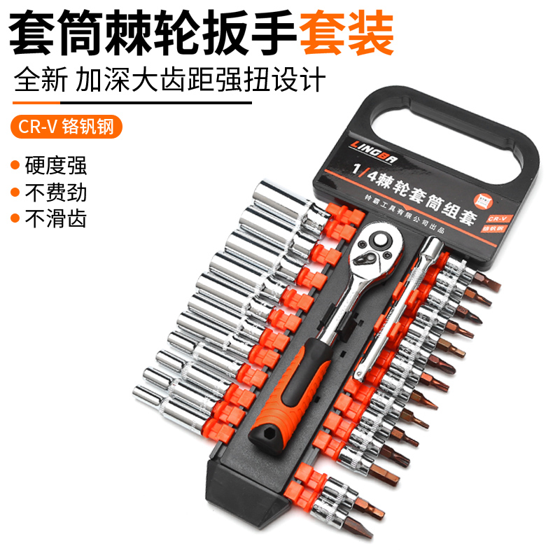 Ratchet socket wrench set Multi-function hexagon quick wrench Casing universal wrench Auto repair tool set