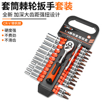 Ratchet socket wrench set multi-function external hex quick wrench sleeve universal wrench auto repair tool set