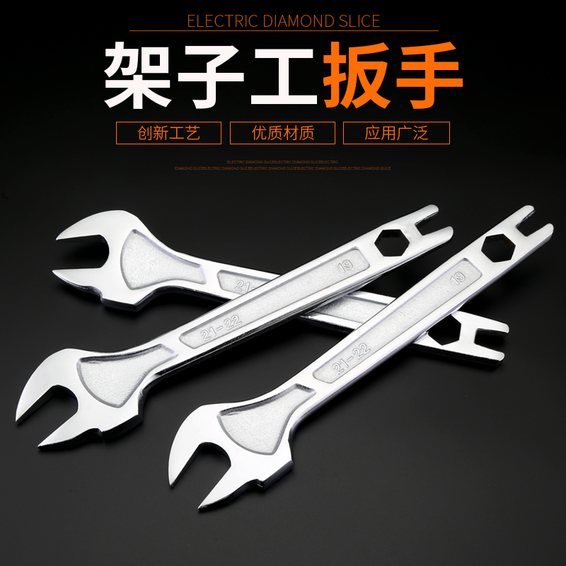 Crewwork Private wrench Double-head Wrench Double Head Stay Wrench 21 21 22 19 19 Open Gateway Fork Wrench