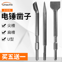 Electric hammer chisel impact drill bit concrete through the wall slotted pointed flat square handle four pits round hexagonal Shank electric pick