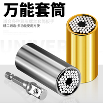 Universal socket wrench multifunctional electric drill electric sleeve head ratchet quick Universal magic socket tool