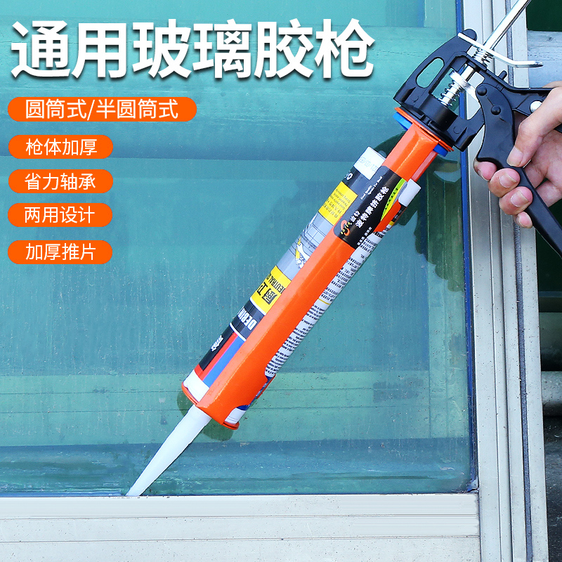 Glass glue gun pressure glue gun labor-saving automatic glue breaking structure glue gun household manual universal soft glue glue artifact