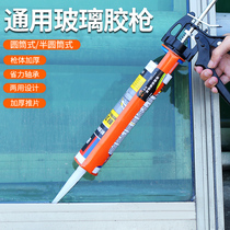 Glass glue gun pressure glue gun labor-saving automatic glue breaking structure glue gun household manual general-purpose soft glue gluing artifact