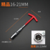Spark cắm ổ cắm cờ lê kéo dài phổ quát 14 16 21mm sửa chữa xe phá hủy vỏ từ - Dụng cụ cầm tay Dụng cụ cầm tay