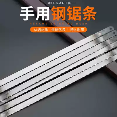 High-carbon hacksaw blade coarse teeth fine teeth hand hacksaw blade old-fashioned hand-pulled woodworking saw blade mini high-speed mesh saw blade