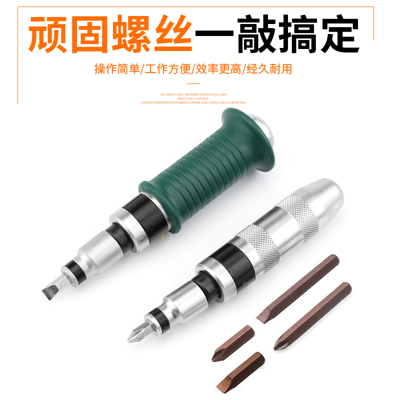 Impact screwdriver screwdriver crash batch cross punch multi-function modified cone batch head German super hard impact batch