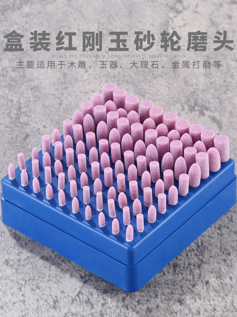 火石仔打磨头红刚玉砂轮磨头小沙轮电磨头电磨机电动打磨抛光工具