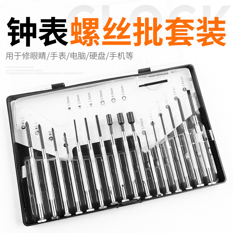 Watch and watch screw screwdrivers suit glasses screwdrivers phone pen electric repair mini screwdriver repair small tool