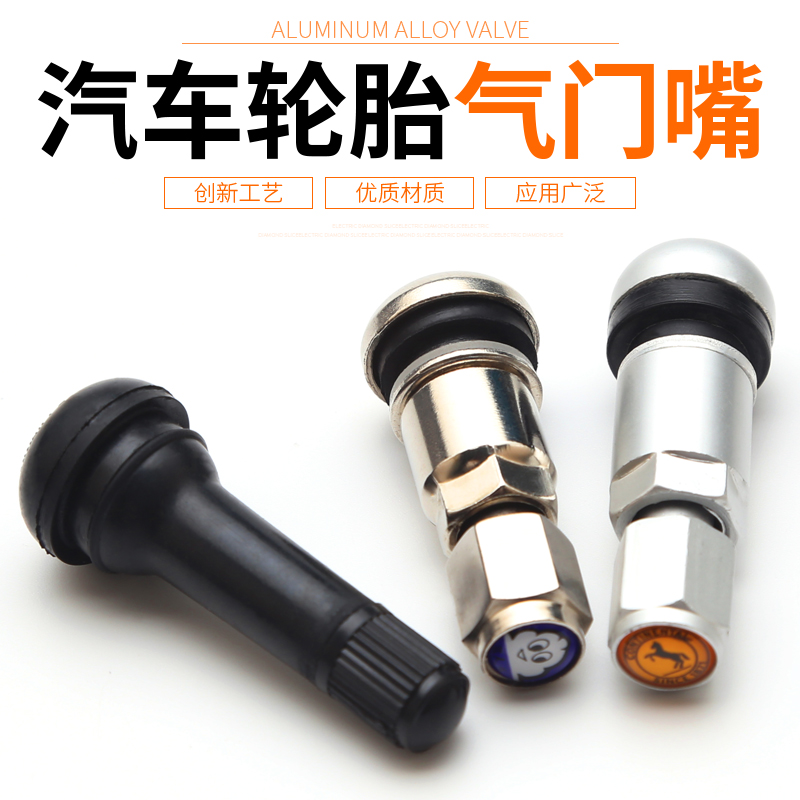 Aluminum Alloy Gas Nozzle Car Tire Nozzle Car Vacuum Tire Explosion-Proof Tire Gas Door Nozzle Valve Core Cap Steam Nozzle Cap