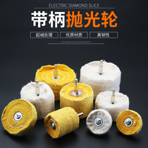 Handle polishing cloth wheel grinding head mirror polishing wheel wool cotton wheel polishing paste wax beeswax metal Jade polishing