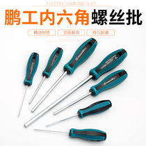 Hexagon socket screwdriver Hexagonal angle hexagon 2 5mm screwdriver Super hard industrial grade straight handle strong magnetic flat head change knife