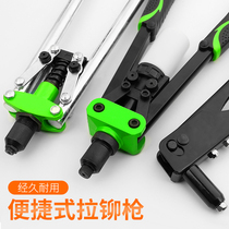 Rivet gun Manual double take labor-saving pull riveting gun Home small riveting nail machine pumping core rivet tool pull nail pulling cap gun