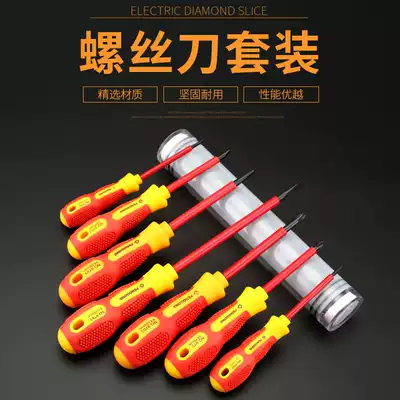 Screwdriver set insulation screwdriver household industrial grade multifunctional cross word electrician superhard special screw screwdriver