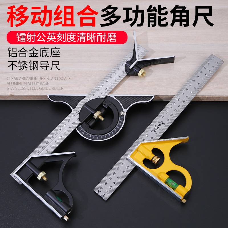 Active angle ruler 90-degree right-angle ruler stainless steel high-precision woodworking square ruler multifunctional combined angle ruler