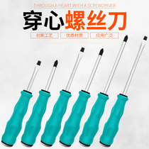 Knock-in-heart screwdriver cross-word flat mouth plum with magnetic screw driver ultra-hard industrial-grade through-heart change cone