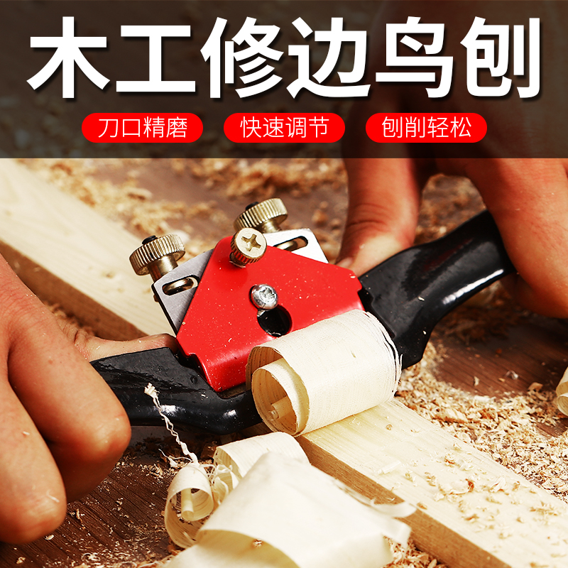 Woodworking bird planemaker's word-push adjustable handmade diy tool planing for home edging wood planing and pushing planing