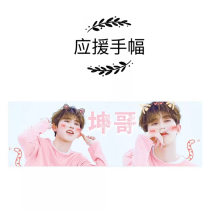  ninepercent Cai Xukun surrounding should help hand idol trainee call updates from time to time