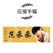  ninepercent Fan Chengcheng Hand-width fan Call Hand-width non-woven hand-width updated from time to time