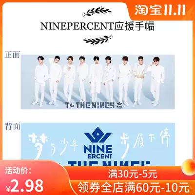 Idol trainee nine percent collective hand frame innovator hand frame double-sided hand frame updated from time to time