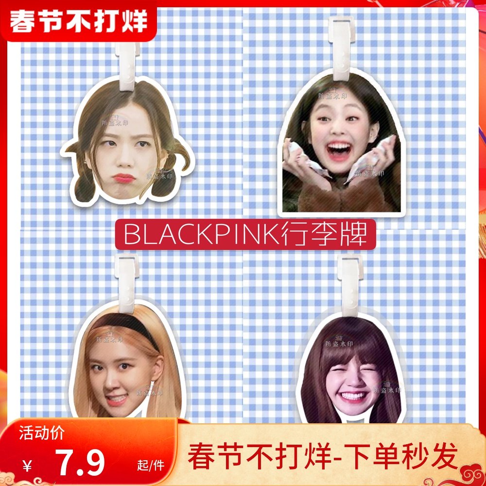 BLACKPINK luggage tag Lisa Kim Ji-so Kim Ji-so Kim Ji-ni Park Choi-young star same peripheral school bag pendant