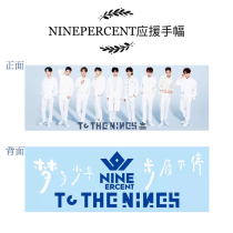 Idol trainee nine percent Collective hand width innovator Hand width Double-sided hand width updated from time to time