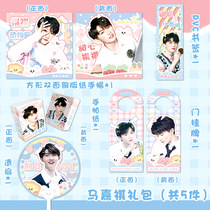 TNT era juvenile group Ma Jiaqi perimeter square hand amplitude overdraft fan parchment paper Bookmark Postcard Gift Bag