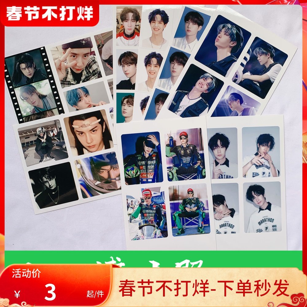 Wang Yibo took a picture of Chen Qingling around the same Xiao Zhan star ID photo photos a variety of DIY HD collection