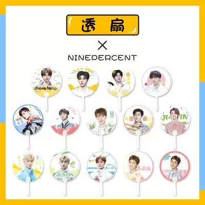 nine percent idol trainee Cai Xukun Chen Linong Huang Minghao star surrounding Fan Fan