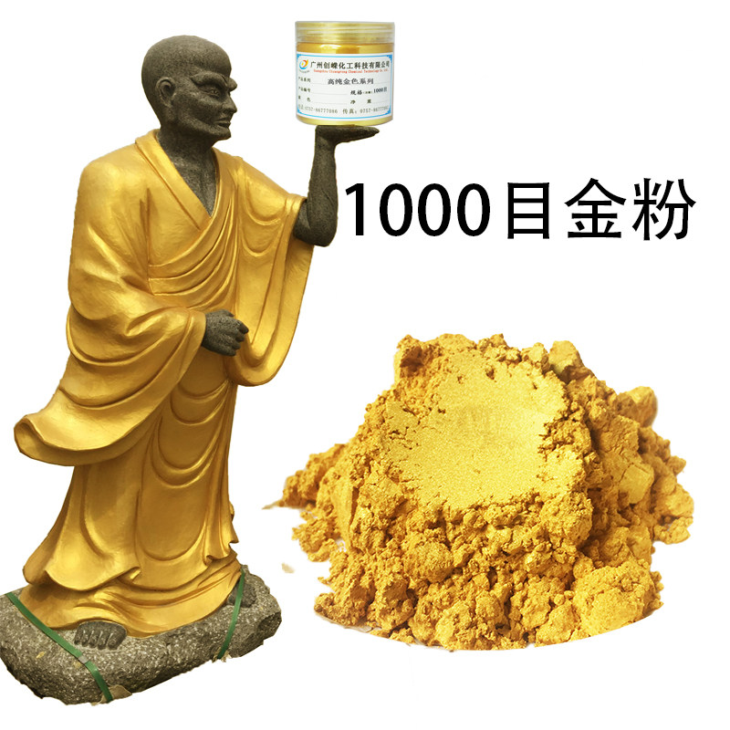 德国进口品质油漆佛像24K超亮黄金粉不褪色高纯金色系列1000克瓶