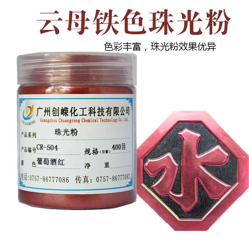 Ruby red coffee color gold powder pearl powder paint furniture coating flash water-based mica iron pearl powder 300g
