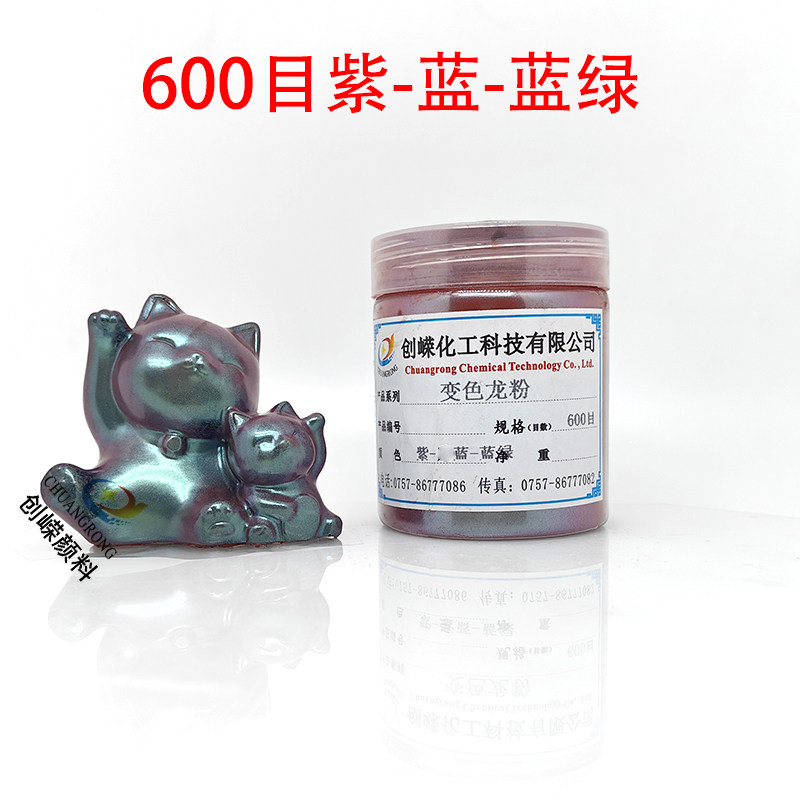 500克瓶装皮革家具变色龙材料角度变色颜料滴胶镜面效果变色龙粉