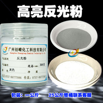 Imported super bright screen printing 3M reflective powder printing with high refraction highlight luminous powder reflective paint reflective powder one kilogram