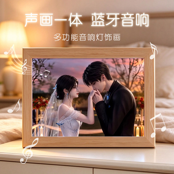 冰冷重遇顾景琛苏沐颜周边蓝牙音响灯光画桌面摆件情侣告白生日礼
