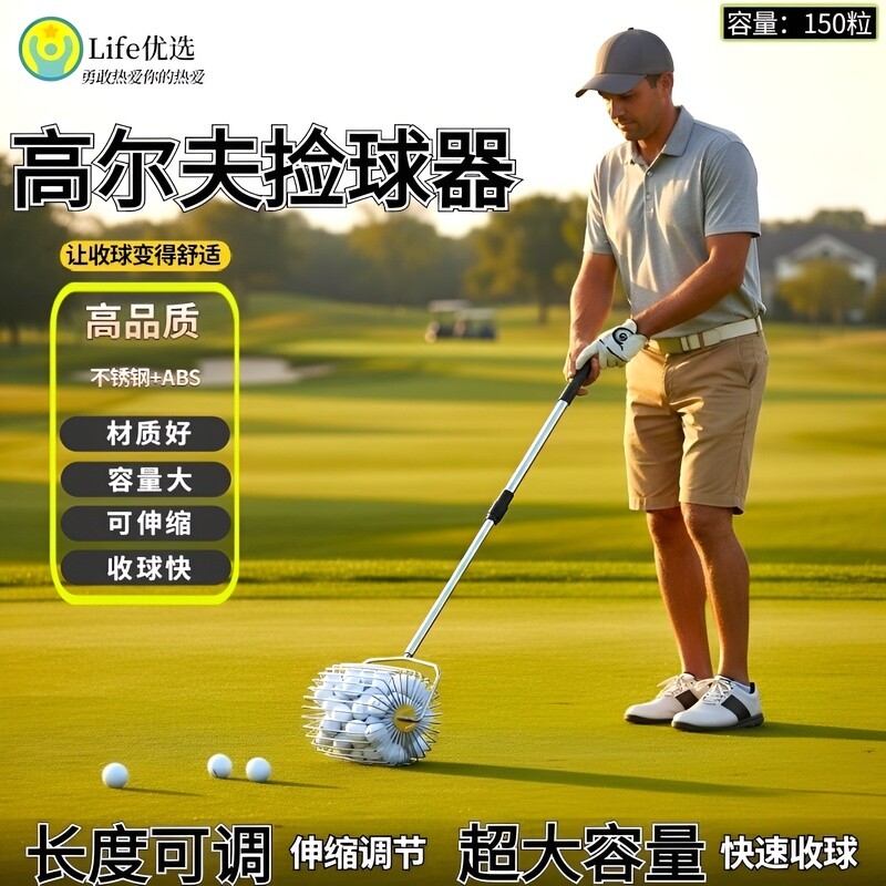 高品質のゴルフボール回収器、ボールバスケット、ボールフレーム、かがむ必要がなく、大容量で伸縮可能です。