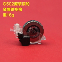 Logitech G502RGB mouse wheel G9xG903G403g603g500m720g9007MX Anywhere2s