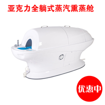 Lying fumigation cabin Space warehouse full body hot and humid steam postpartum full moon sweating confinement sweating warehouse sweat steaming cabin physiotherapy