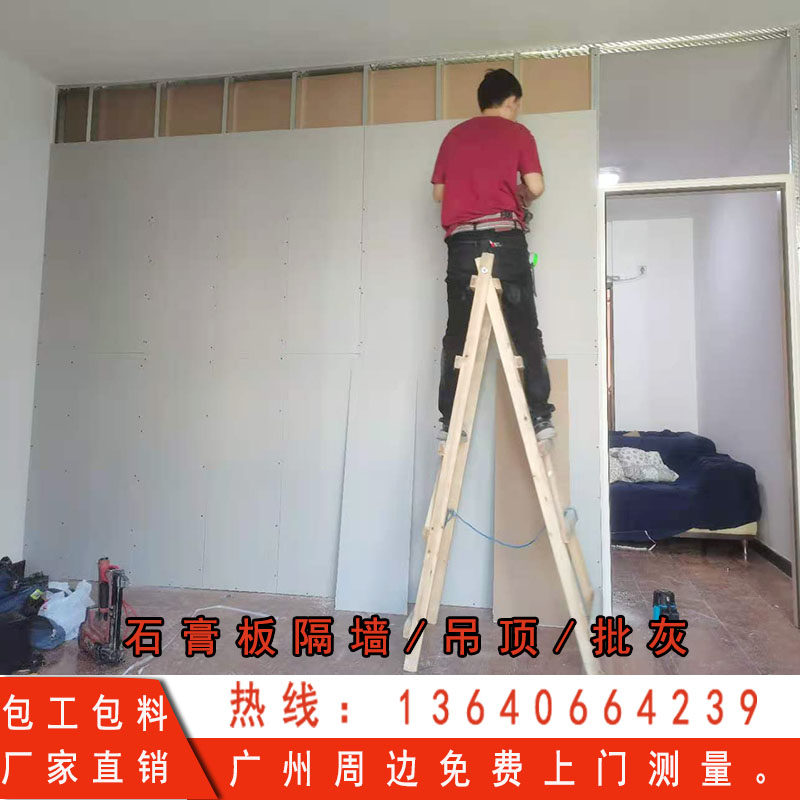 Guangzhou gypsum board partition wall ceiling light steel keel partition wall calcium silicate partition wall office plant professional installation