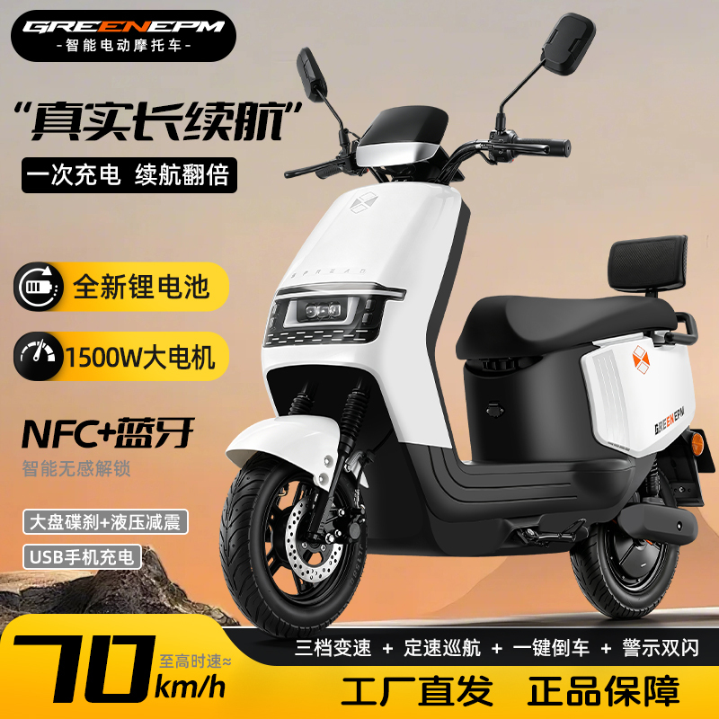 Electric Motorcycle with Super Long Battery Life and Can Be Registered