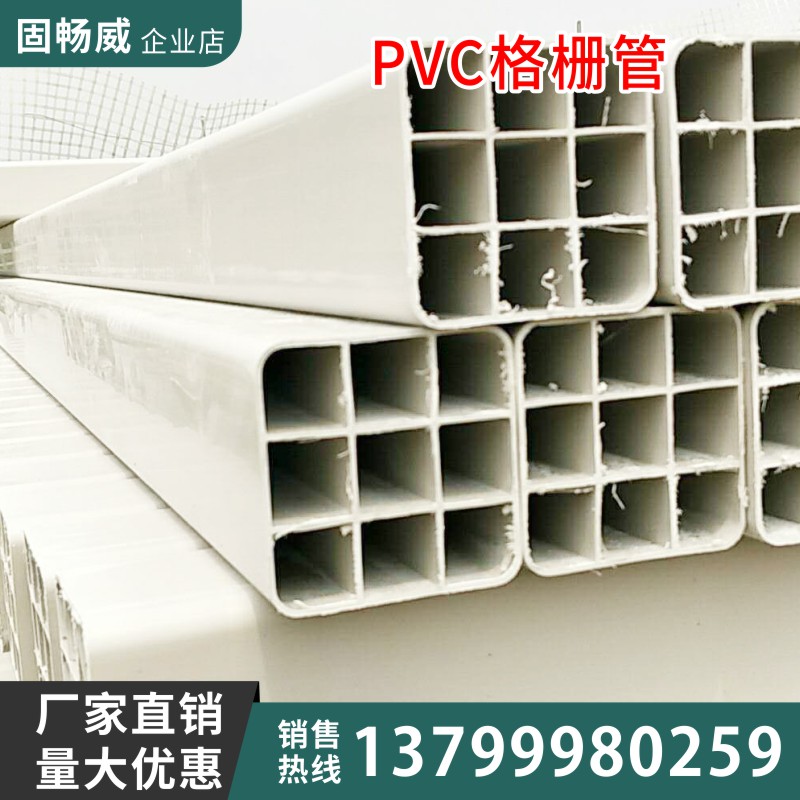 PVC Seven Holes Plum Tubes Communication Tube Honeycomb Tubes PE Nine Holes Four Holes Grilles Tubes Newsletter Power Threading Sheath Tubes