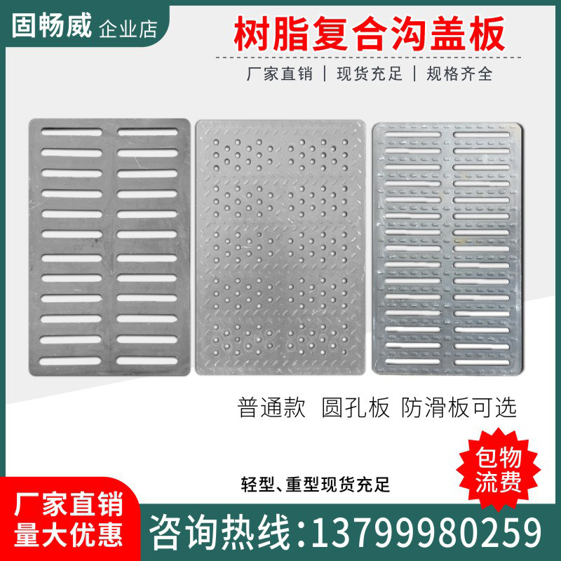 Drain cover resin composite rainwater well cover resin single grate trench cover manhole cover sewer cover