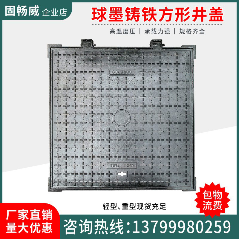 Ductile cast iron square manhole cover power manhole cover cast iron communication manhole cover rainwater sewage manhole cover weak current manhole cover