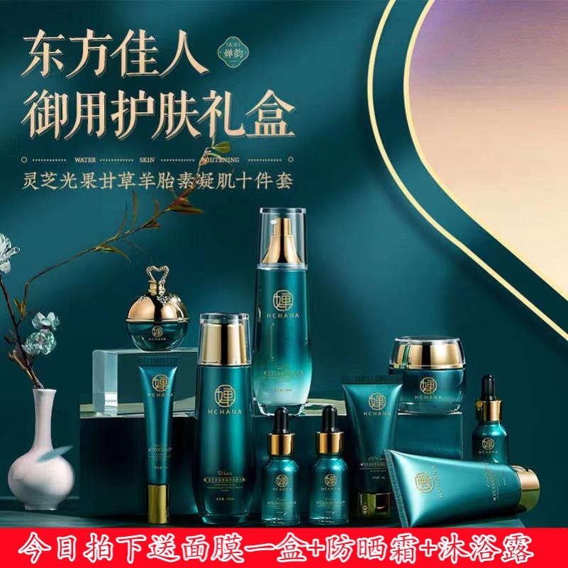 Mother's Day gift for mother practical skin care product set 40-50 years old water milk set box moisturizing firming anti-wrinkle female