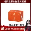 赵梦澈毛孔世界超低分子毛孔收缩次抛敷液次莎莎初瑞雪直播间正品