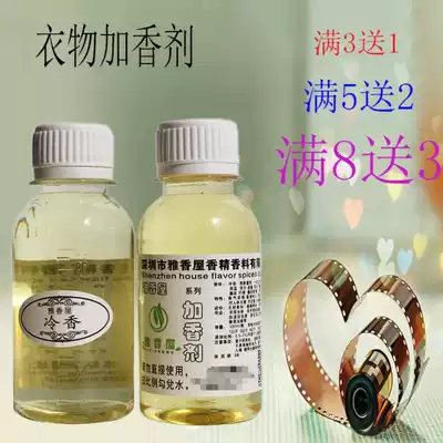 Laundry fragrance Long-lasting flavor strawberry liquid sweet-scented osmanthus special industrial water-soluble fragrance cosmetics high concentration