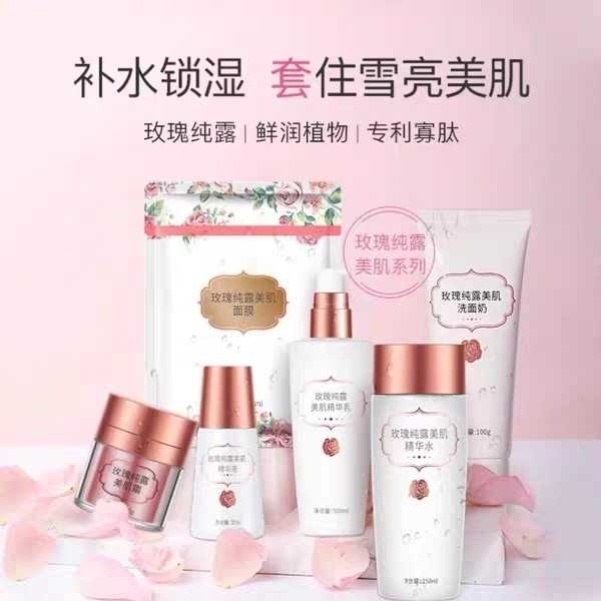 Sinaspire Rose Pure Truffle Beauty muscle series suit Simba Yan Elects Life Museum 818 Shop Sets Box Skin Care Products