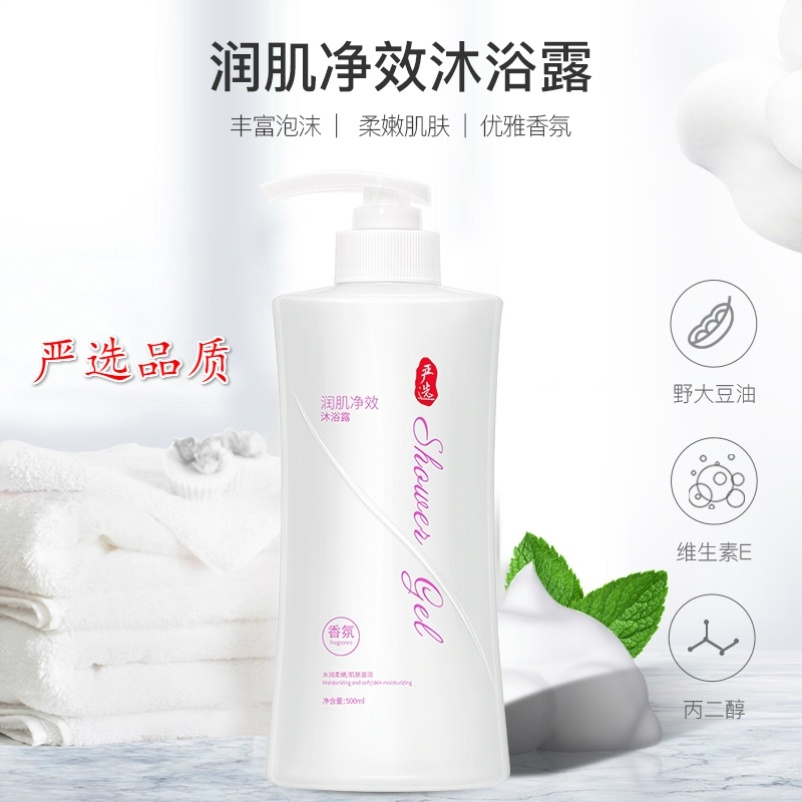 Xin Aspirants to Smooth Muscle Net Effect Body Lotion and Moisturize The Skin Clean Simba Nourish Fresh men and women Family dress