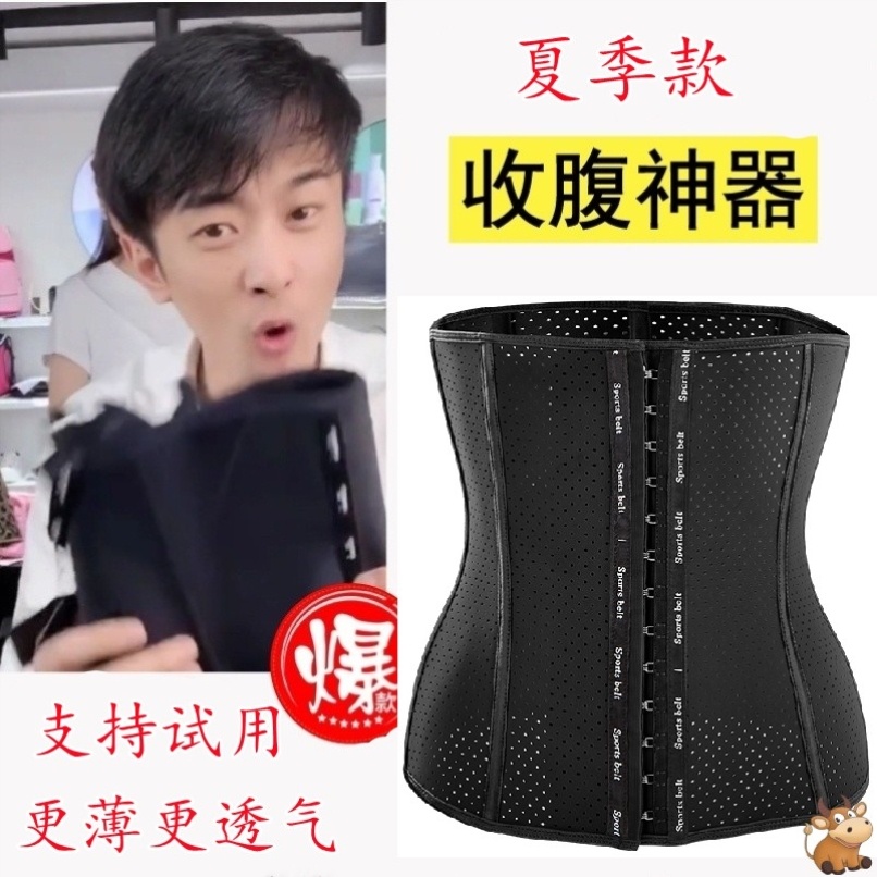 Simba waist corset Xin Youzhi official website body sculpting clothes slimming fat burning breathable weight loss small belly fitness waist support