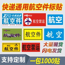 Aviation adhesive aviation label sticker via aviation label Shentong Airlines Yuantong Airlines embargo